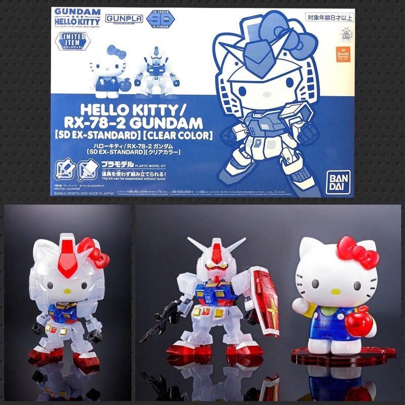 透明鋼彈 Hello Kitty × RX-78-2 鋼彈 [SD EX-STANDARD]
