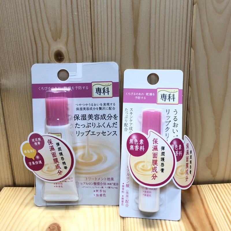 保濕專科 彈潤護唇菁華10g/彈潤護唇膏3.5g