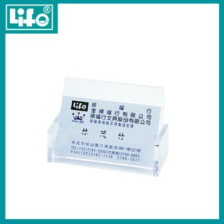 徠福 LIFE 5入 壓克力名片架(10X6.4X5cm) NO.2308 (展示架/目錄架)
