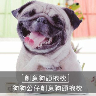 BANG 軟軟沙皮犬抱枕 沙皮犬 獵犬 交換禮物 生日禮物 聖誕節 交換禮物 仿真娃娃【HL17】