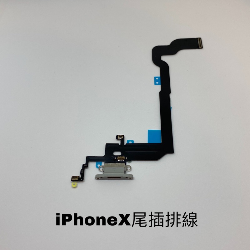 現貨iphone X 充電孔尾插排線接觸不良鬆脫無法充電代客維修更換 蝦皮購物