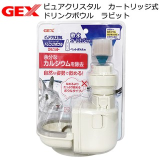 【三隻小豬寵物用品】日本GEX固定式水碗 兔用濾水神器