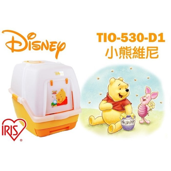 迪士尼 Disney 授權 IRIS全罩式防臭抽屜雙層貓便盆 貓砂盆 貓沙屋TIO-530FT（簡配），每座1,398元