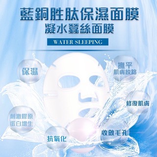 碧歐生技 | treason-age藍銅勝肽緊緻面膜 無酒精系 緊緻保濕醫美術後面膜