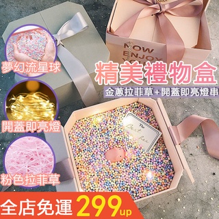 【臺灣出貨】禮物盒 精美禮盒 驚喜盒 方形紳士黑禮盒 生日禮盒 情人節 禮物禮盒 紀念日禮物 許願燈條 送卡片 手提袋