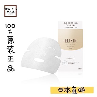 日本正品 shiseido 資生堂 怡麗絲爾 彈潤保濕面膜 30mL X 6片