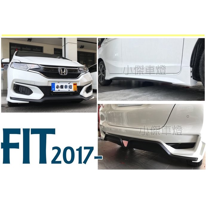 超級團隊S.T.G HONDA FIT 3.5 代 2018 17 18 年 前下巴 後下巴 側裙 含烤漆 日規 無限版