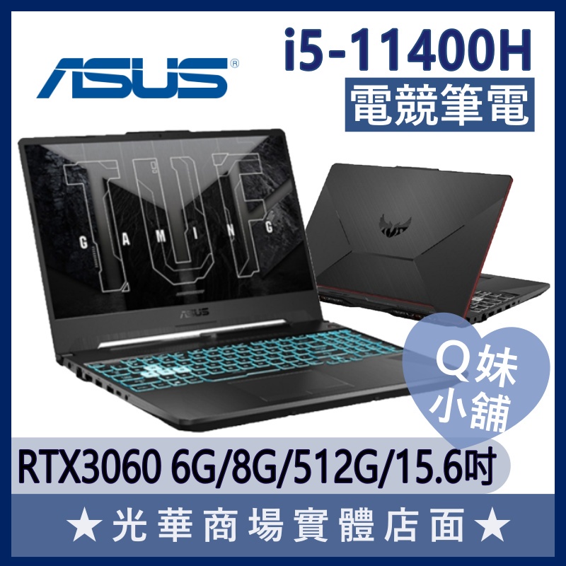 Q妹小舖❤ FX506HM-0072B11400H 3060 I5/15.6吋 華碩ASUS 電競 繪圖 筆電