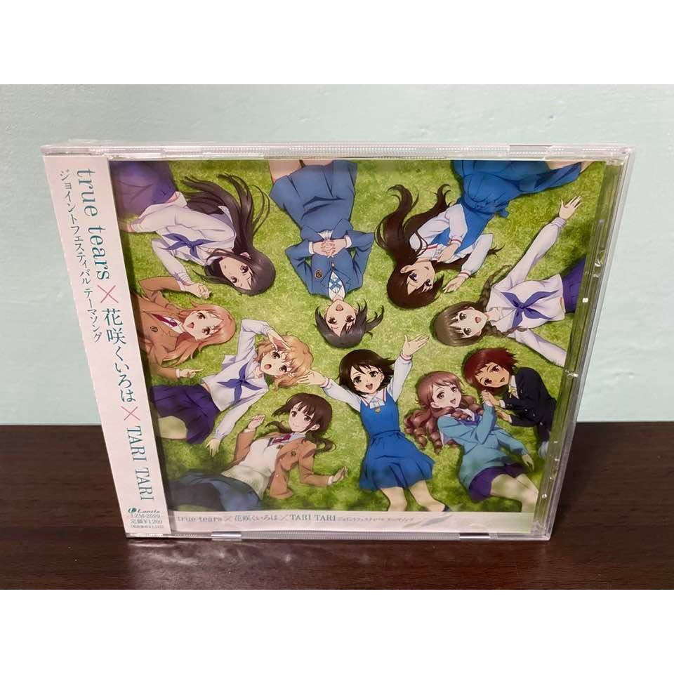 true tears × 花開物語 × TARI TARI 日版 通常盤 CD 沖田紗羽 宮本來夏 松前緒花 全新
