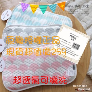 現貨在臺 日本正品YODO XIUI 3D網眼嬰兒枕 兒童枕頭 防蟎可水洗嬰兒枕 頭型枕 定型枕 官方原廠