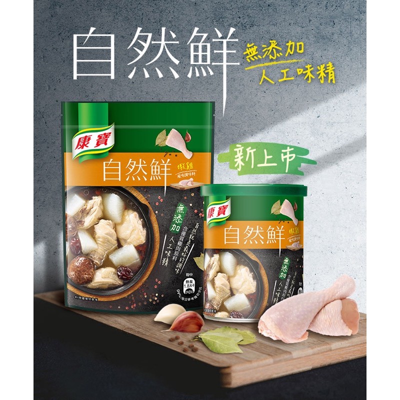 現貨10包康寶自然鮮嫩雞風味調味料重量 300g 到期日 21 07 10 蝦皮購物