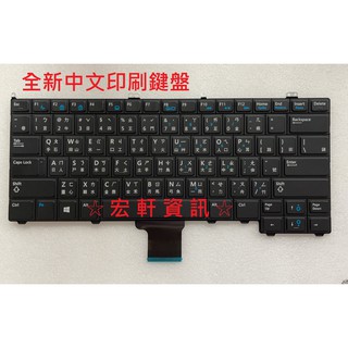 ☆ 宏軒資訊 ☆ 戴爾 DELL Latitude 12 7000 E7440 P40G E7420 中文 鍵盤