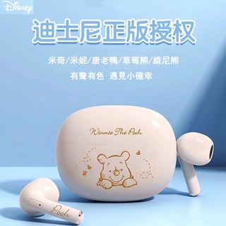 Disney 迪士尼耳机 藍芽耳機 無線耳機 藍牙耳機 Q2 音樂 遊戲 降噪 磁吸 可愛 入耳式耳機 降噪耳機