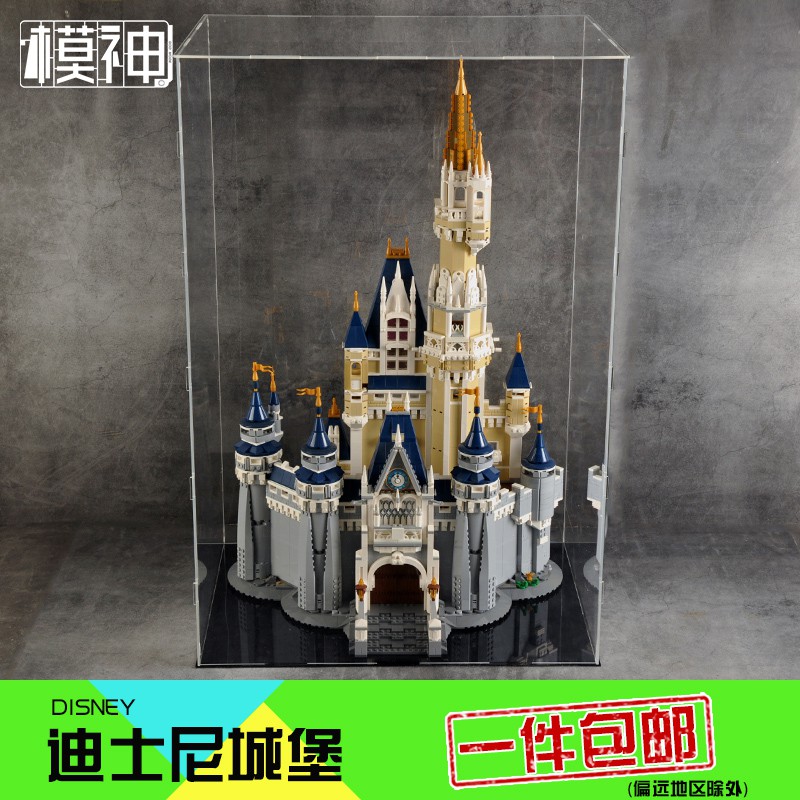 *喜鵲王國* 模神正品高樂迪士尼城堡71040收納柜架LEGO積木防塵罩亞克力透明展示盒