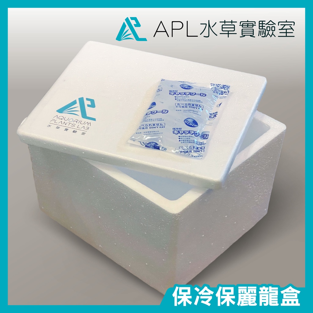 Apl 水草實驗 夏天保冷保麗龍盒水草寄送怕熱最佳方案 蝦皮購物