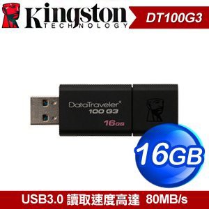 Kingston 金士頓 DT100G3 USB3.0 16G 隨身碟