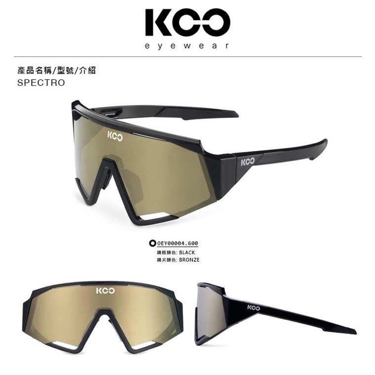 胖虎 KOO SPECTRO (Black / Super Bronze Lens ) 太陽眼鏡