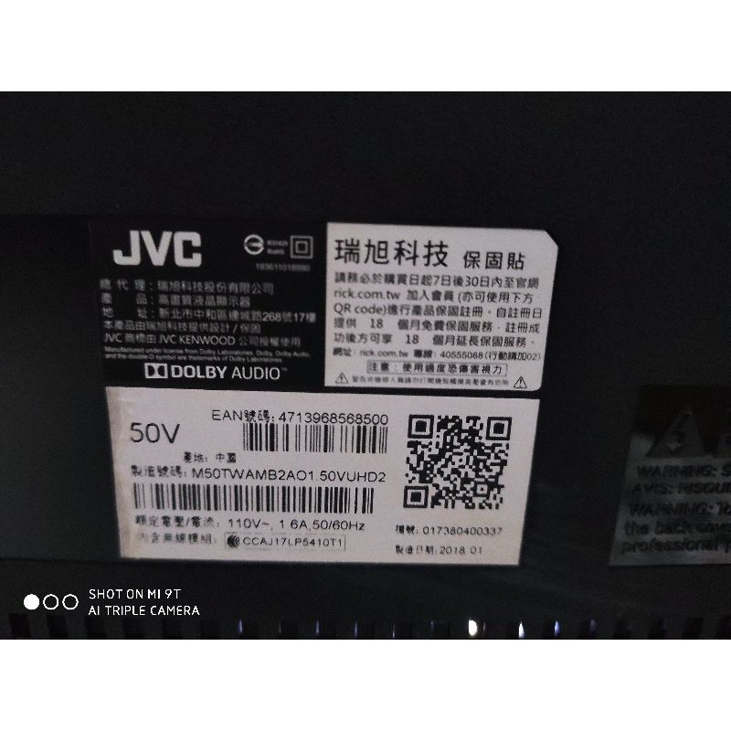 JVC 50吋液晶電視型號50V面板破裂全機拆賣