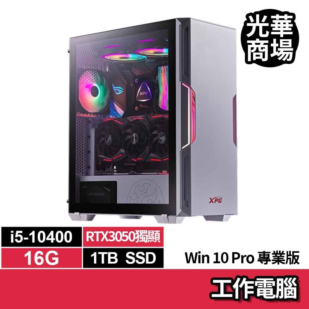 工作電腦平台diy I5 1t Ssd Rtx3050顯卡 Win10 白色電競電腦桌機桌上型電腦 蝦皮購物