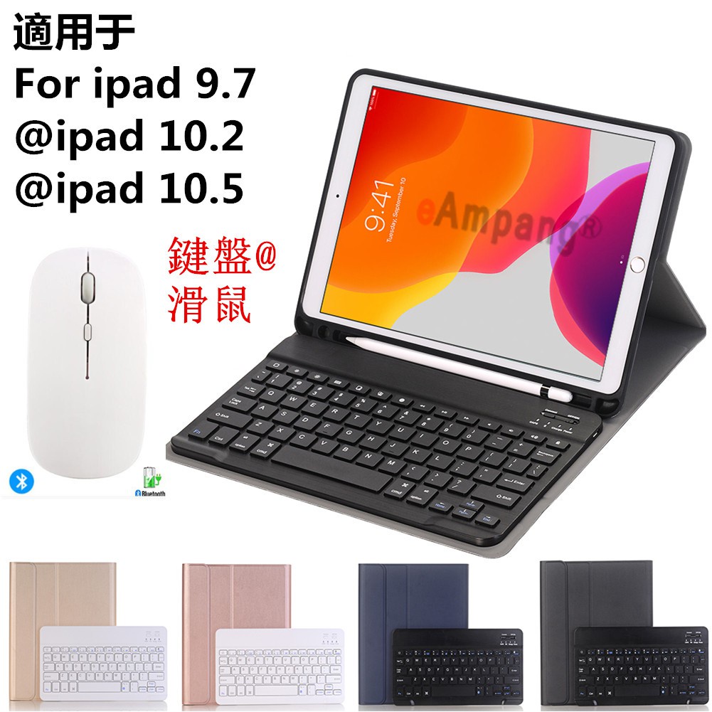9 7吋平板鍵盤皮套 Ptt Dcard討論與高評價商品 2021年11月 飛比價格