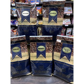 免運&買5送1【品皇咖啡豆】磅裝/坦尚尼亞/耶加雪菲/秘魯/頂級曼巴/高階藍山/哥斯大黎加塔珠拉
