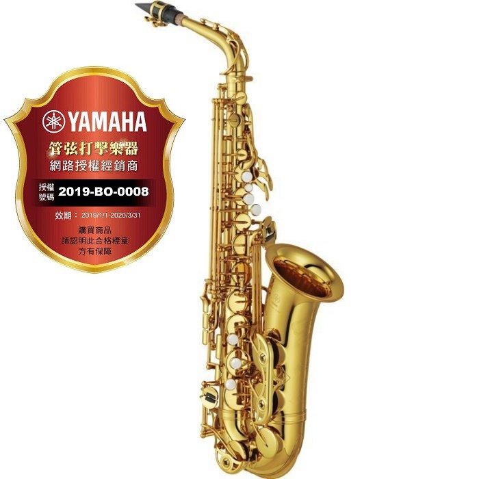 【偉博樂器】日本製造 YAMAHA 台灣授權公司貨 YAS-875EX 中音薩克斯風 Alto 第五代 YAS875EX