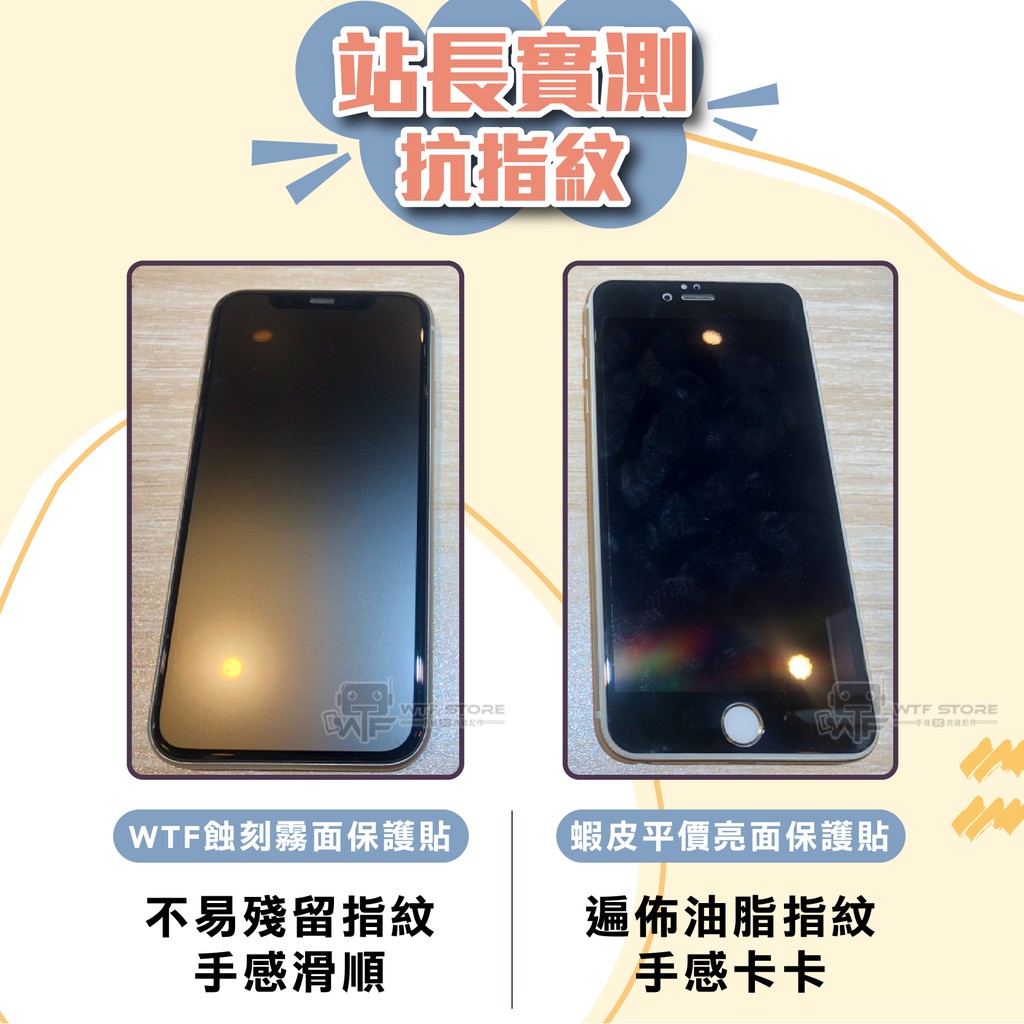 頂級保護貼2 5d 電競霧面滿版保護貼iphone 13 12 11 Pro Max X Xr 玻璃貼wtf 蝦皮購物