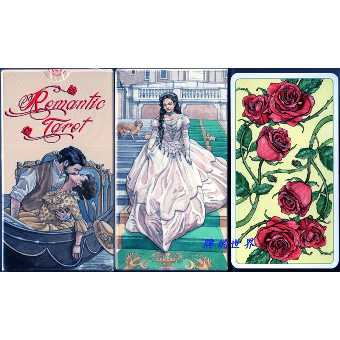 [牌的世界] 正版現貨 浪漫塔羅牌Romantic Tarot  羅曼蒂克塔羅牌