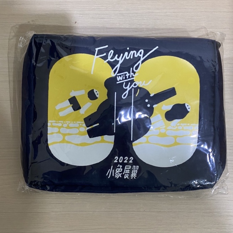 小象展翼 旅行收納包 盥洗袋 出國旅行 國外旅遊攜帶