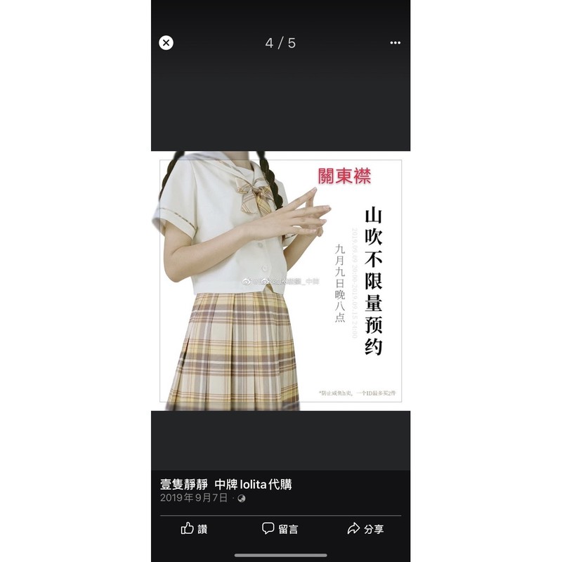 中牌制服館山吹關西夏服全新 蝦皮購物