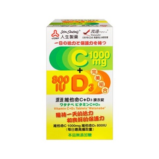 渡邊維他命C+D3膜衣錠(60錠)【合康連鎖藥局】