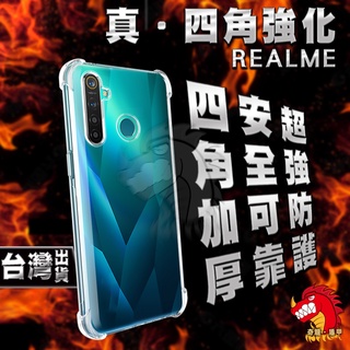 REALME GT NEO 大師版 2 2T PRO 手機殼 保護殼 透明 四角 強化