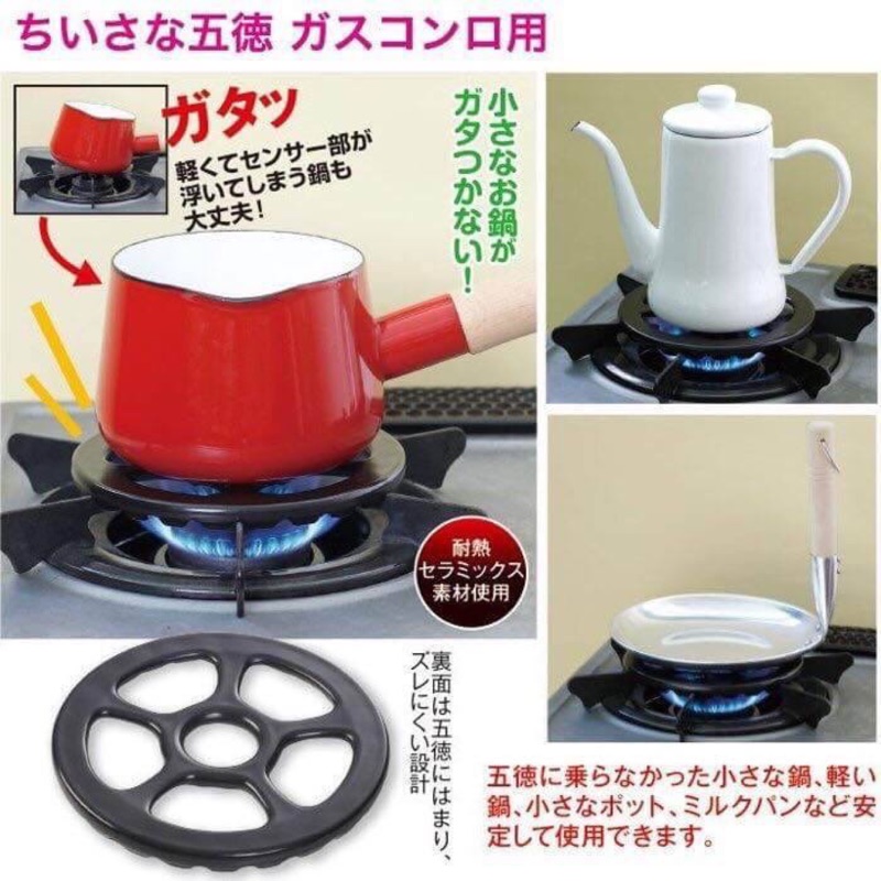 🔺現貨🔺日本製 五德 耐高溫陶瓷架/鍋爐架 鍋架 法瑯壺跟牛奶鍋的好朋友 鍋子架 鍋具架