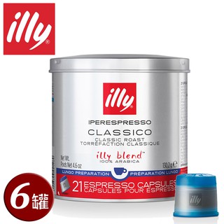 illy意利咖啡膠囊-美式(126入/六罐)(總代理公司貨)