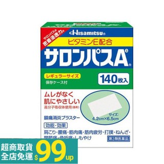 久光貼布 優惠推薦 2021年12月 蝦皮購物台灣