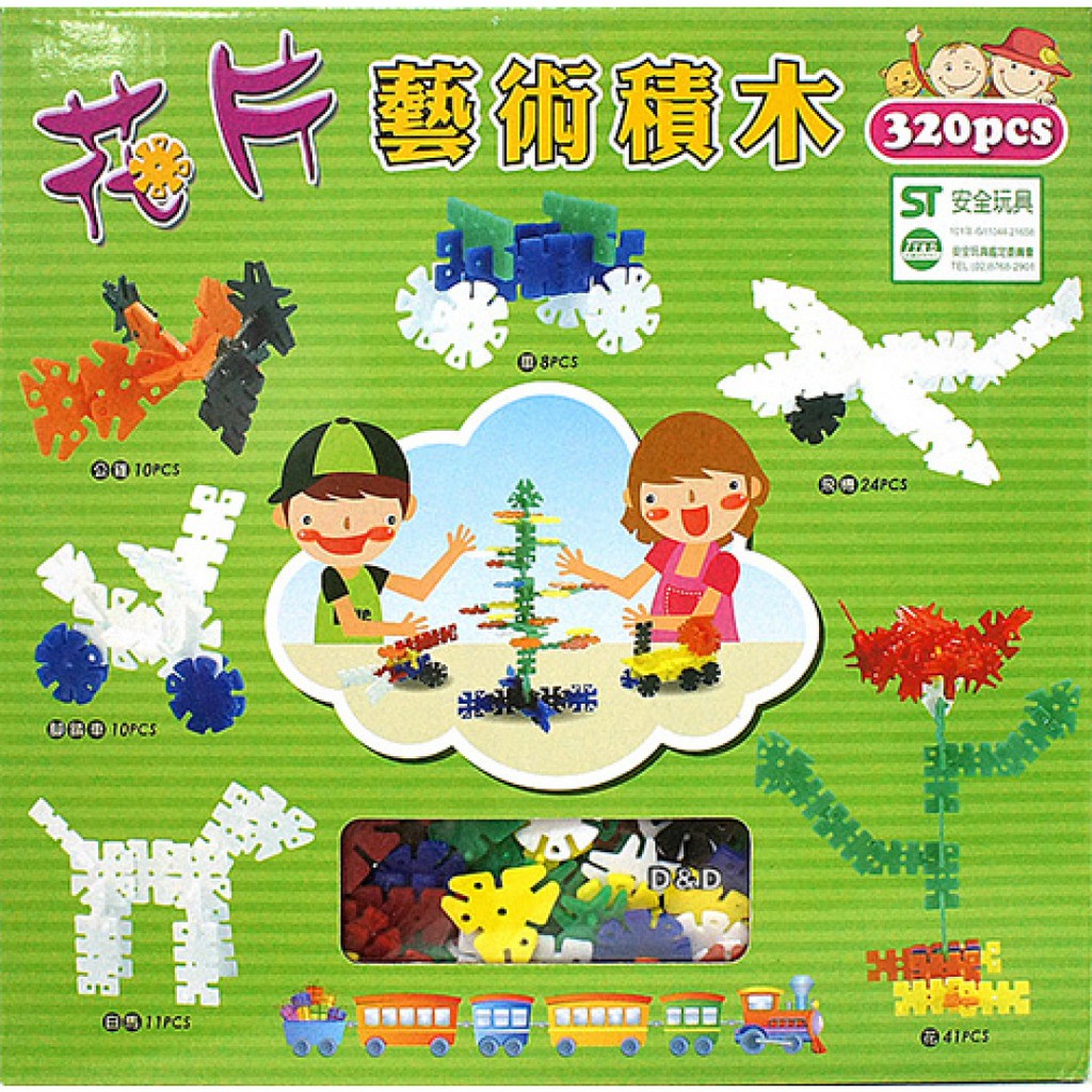 World - Zebra 幼教玩具 - 花片藝術積木盒