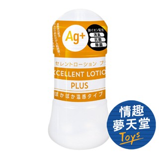 EXE EXCELLENT LOTION PLUS Ag 抗菌溫感型潤滑液 情趣夢天堂 情趣用品 台灣現貨 快速出貨