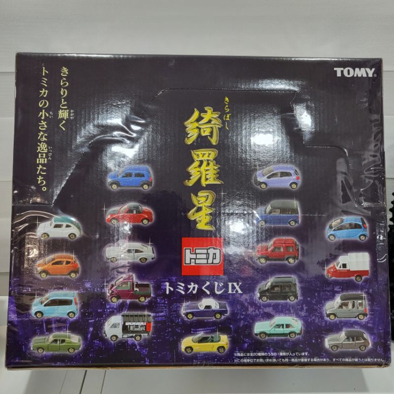 tomica tomy 抽抽樂9 綺羅星 屋台 拉麵車