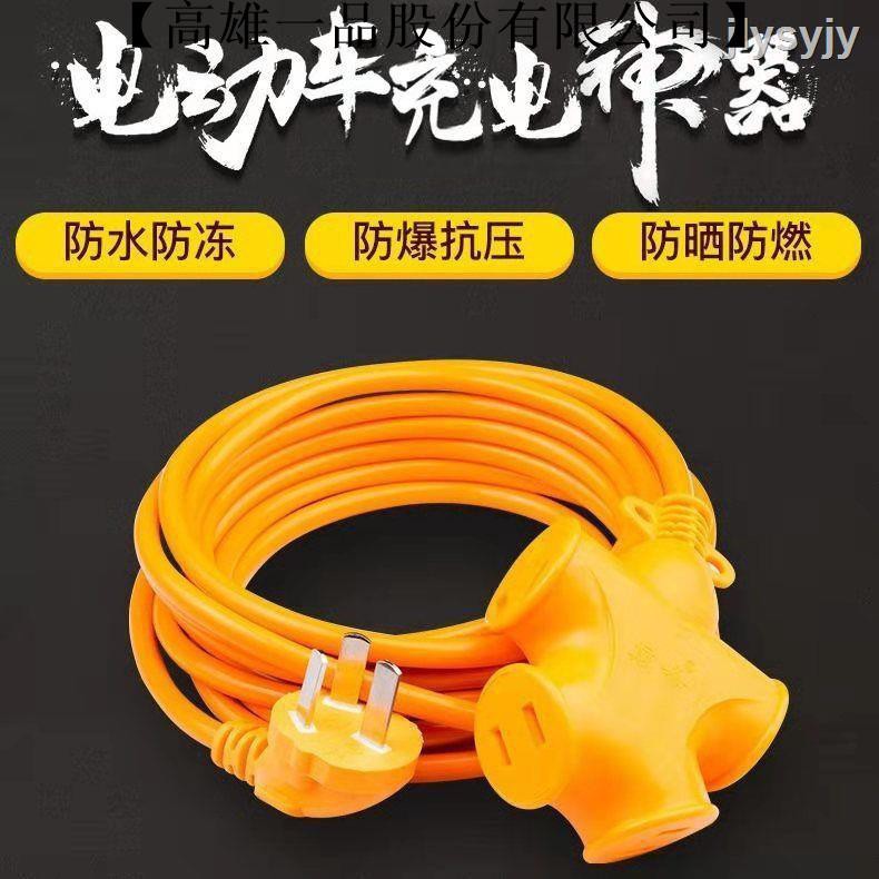高雄一品 電源地拖插座電動車充電防摔防爆延長線拖接線板排插帶線家用 支持超商取貨 蝦皮購物