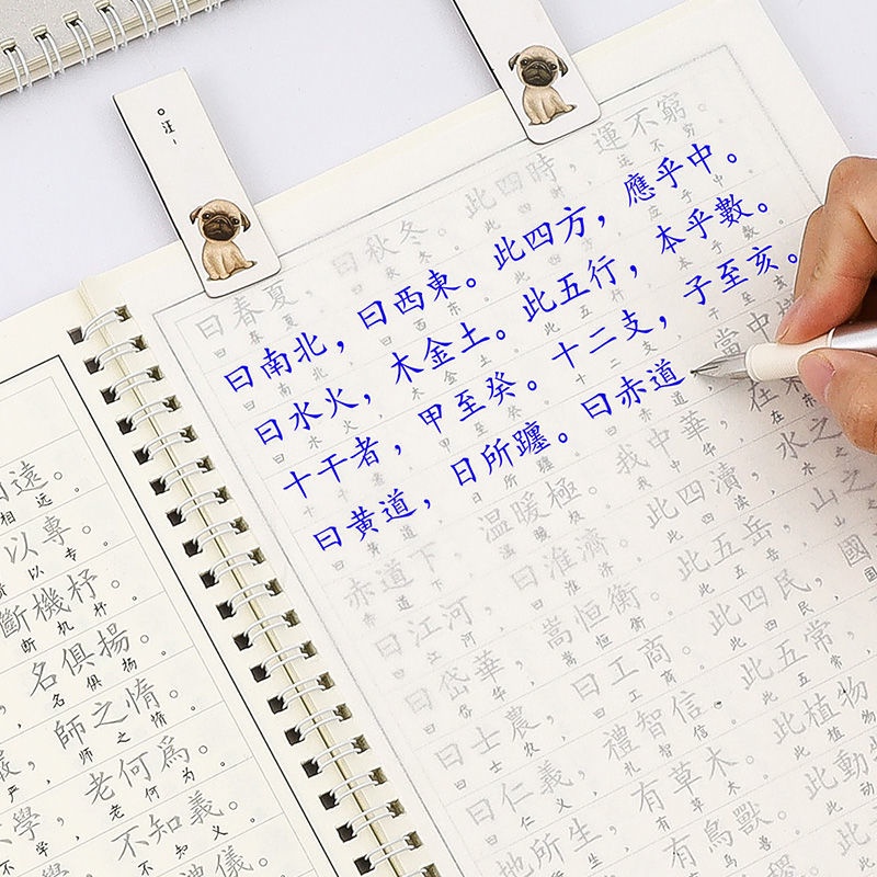 繁體字帖臺灣鋼筆練字常用漢字三字經千字文唐詩宋詞成人硬筆