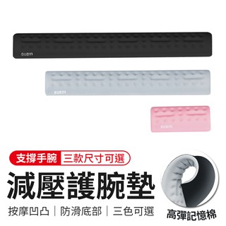 減壓護腕墊 人體工學滑鼠墊 鍵盤護腕墊 滑鼠護腕墊 護腕滑鼠墊 鍵盤手託 滑鼠護腕 滑鼠墊 記憶棉 手腕墊 護腕 手託