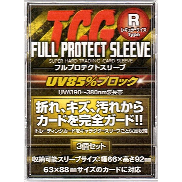 「紙牌屋」 日本 河島製作所 TCG 抗UV 卡殼 卡夾 卡磚 保護殼 3入