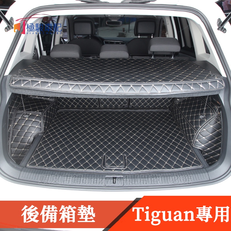 17-22款VW 福斯 Tiguan 行李箱墊 後車箱墊 後車廂墊 後備箱墊 尾箱墊 皮革尾箱墊 tiguan 改裝