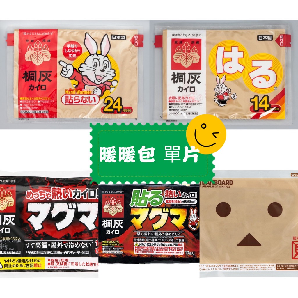 日本足部暖暖包 Ptt與dcard推薦網拍商品 2021年12月 飛比價格