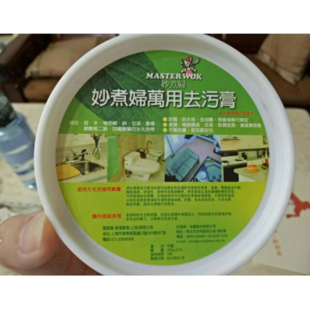 妙煮婦萬用去污膏 蝦皮購物