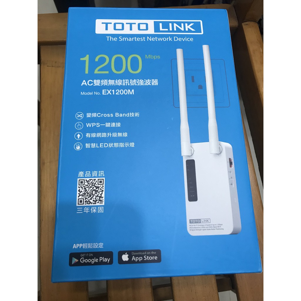 TOTOLINK EX1200M AC雙頻無線訊號強波器 1200Mbps 全新