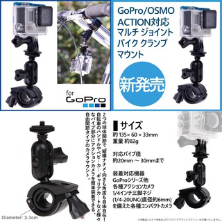 GoPro 行車紀錄器 扣環 轉街頭 運動相機 重機 重型機車 支架 卡扣 後視鏡 行車記錄器 腳踏車 自行車 攝影機