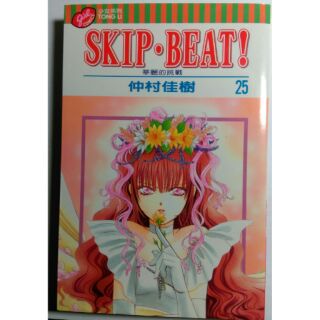 華麗的挑戰 Skip Beat