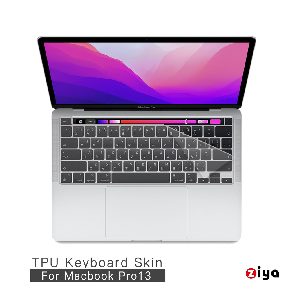 [ZIYA] Apple MacBook Pro13 鍵盤保護膜 超透TPU材質