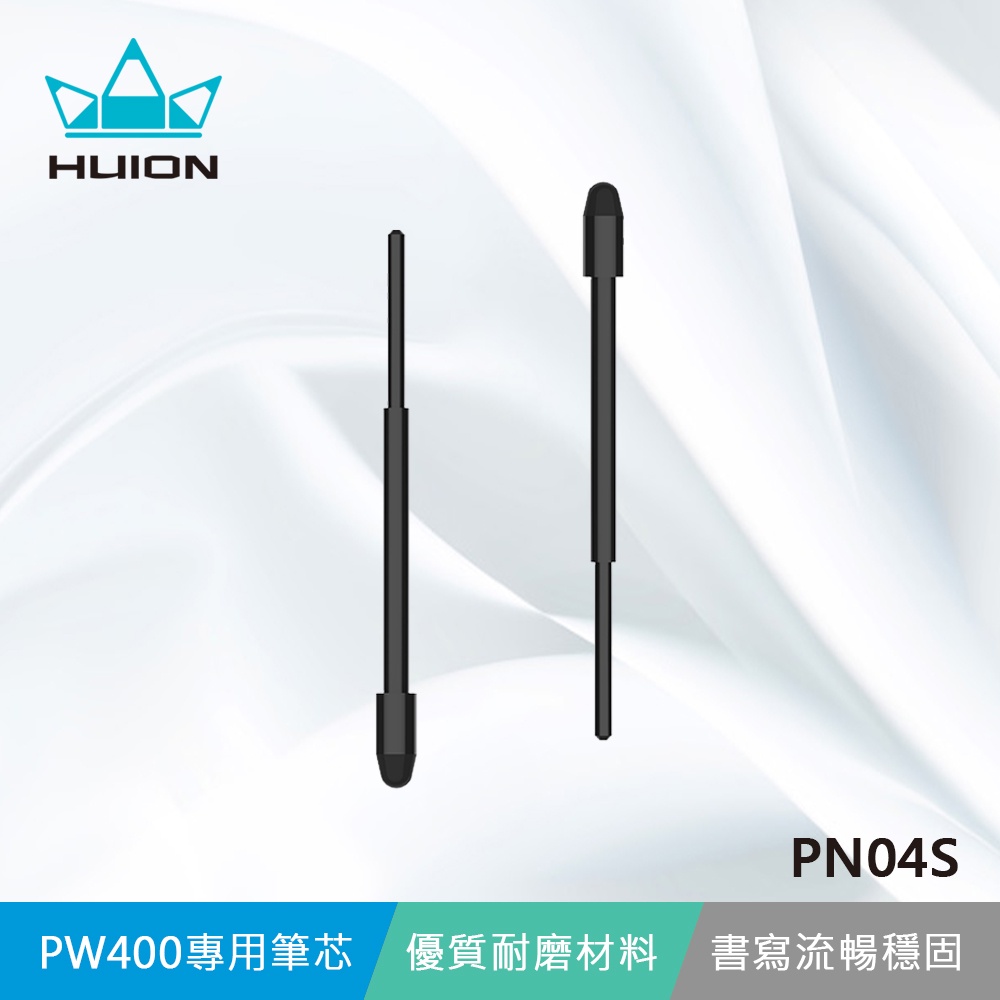 【HUION繪王】PN04S 筆芯 - 適用於 PW400數位筆